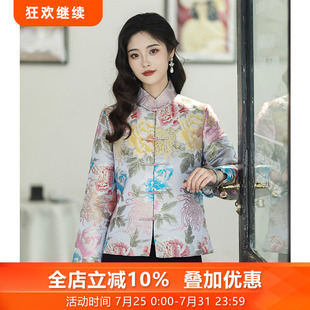 三重門(mén)真絲妝花錦中式 芳色 夾棉外套百搭高級(jí)秋冬保暖日常中國(guó)風(fēng)