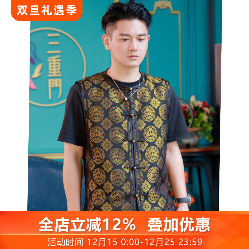 金盏子马甲*三重门中式真丝宋锦坎肩肩高级宽松背心男士马甲上衣