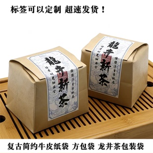 复古牛皮纸包装袋龙井茶方包袋简约土包茶叶通用包装袋标签可定制