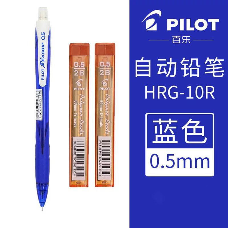 百乐0.5mm自动铅笔铅芯套装