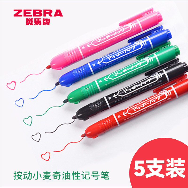 5支装 ZEBRA斑马按动记号笔黑色油性不掉色大头笔马克笔红蓝黑