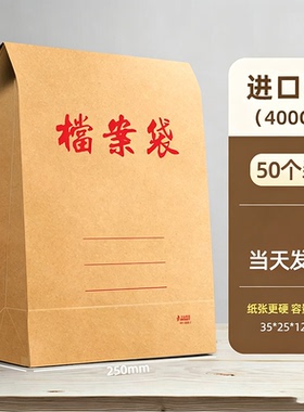 50个档案袋大容量现货速发加厚牛皮纸档案袋文件资料收纳袋