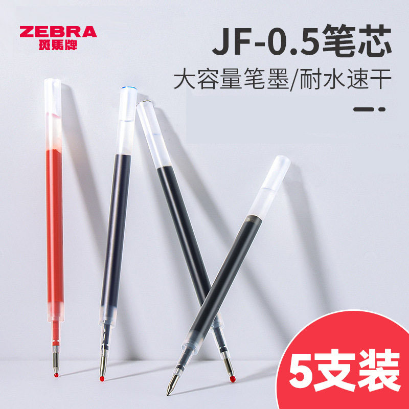 斑马JF-0.5黑色中性笔替芯5支