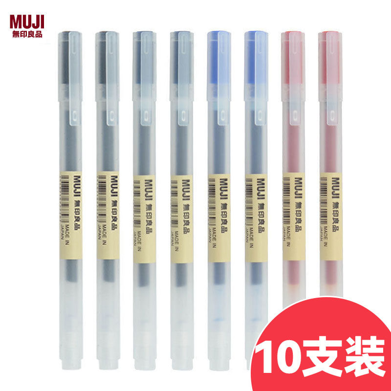 MUJI无印良品拔盖中性笔凝胶墨水