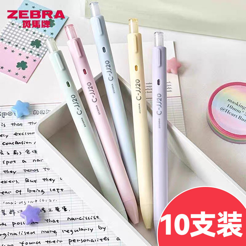 zebra斑马抗菌笔云朵中性笔黑色0.5mm高颜值学生考试刷题笔速干