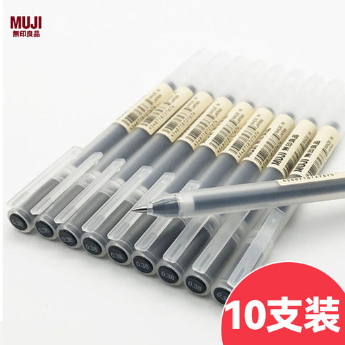 MUJI无印良品中性笔凝胶墨水笔