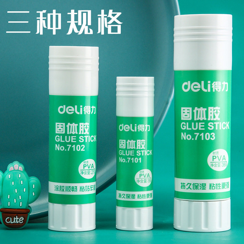固体胶得力7103儿童手工固体胶水21g固体胶棒 36g大号胶棒拼图胶 - 实物图