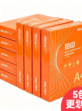 多功能70g木浆打印纸A4复印纸整箱70/80g加厚办公用纸