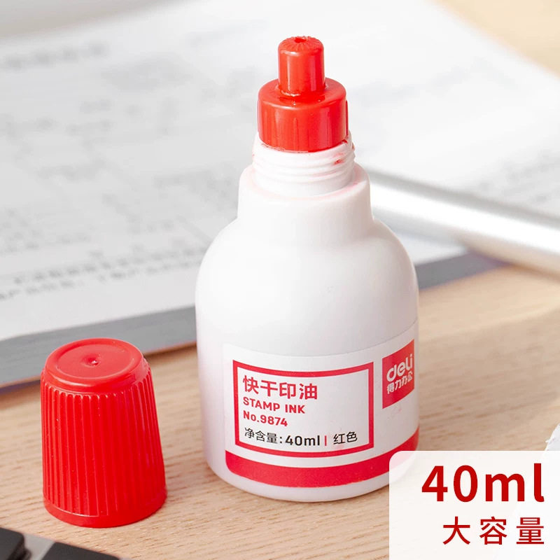 得力红色印油快干大容量印泥油办公财务用发票盖章印油