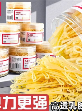 得力乳胶圈办公用品橡皮筋高弹力耐用财务牛皮筋橡胶圈橡皮收纳