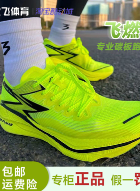 361度 飞燃3 专业马拉松厚底跑步鞋全掌碳板竞速PB男运动训练跑鞋