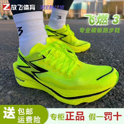 361全掌碳板竞速PB男运动跑鞋