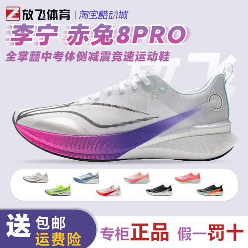 李宁男䨻回弹轻量反光竞速运动鞋