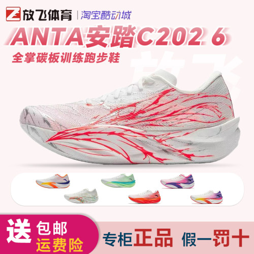 2024新款轻量高回弹竞速跑鞋