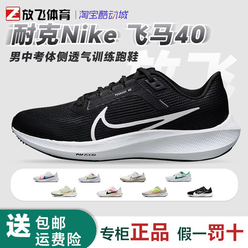Nike男子训练竞速跑步鞋