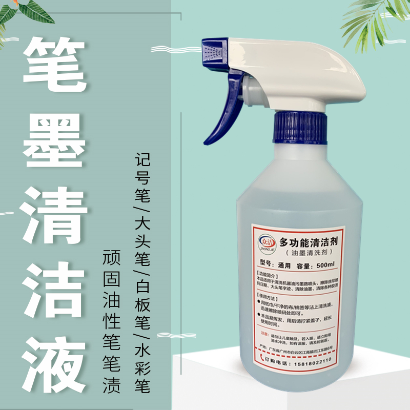记号笔渍去除剂衣服清洗油性大头笔迹家具瓷砖白板清洁马克笔痕迹|ruв категории электронный словарь/электрический бумажных книг/канцелярские принадлежности, ручки/пишущий инструмент, фломастер - от Buy2taobao.com для оказания профессиональной услуги покупки агента Taobao