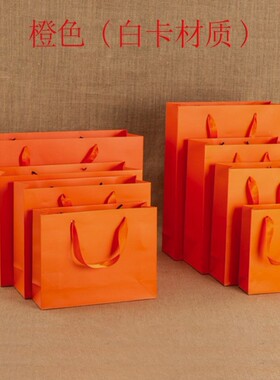 大号橘色手提袋 桔色横款袋子 衣服饰橘黄色纸袋鞋盒包装袋礼品袋