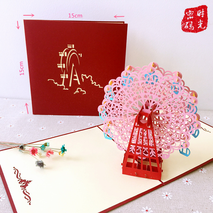 幸福摩天轮3d立体贺卡 diy纸雕卡片教师节感恩贺卡生日贺卡定制