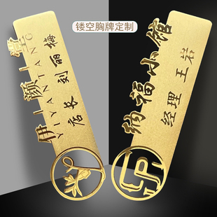 镂空胸牌定制logo高档 置业顾问胸针徽章工牌制作 定做房产司徽