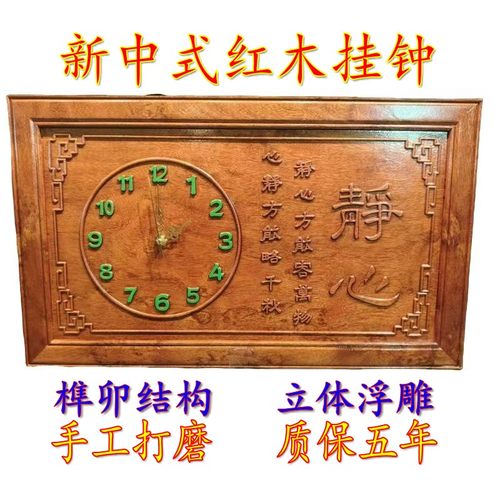 客厅挂钟实木榫卯结构耐用中国风