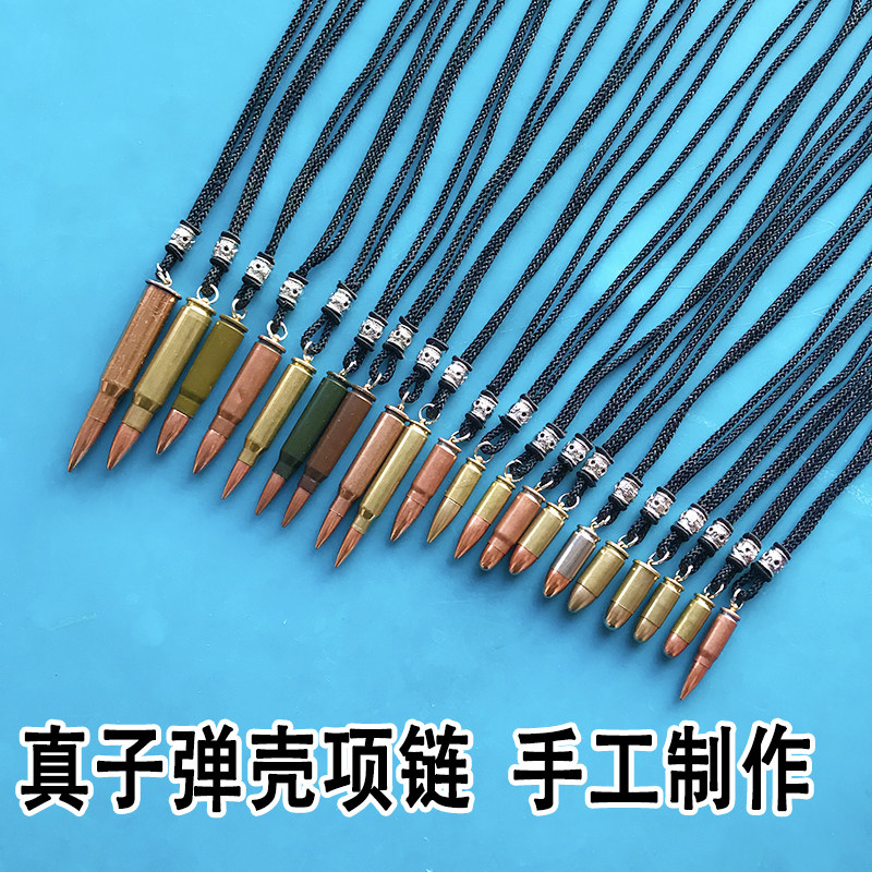 308高精狙纯铜弹壳项链吊坠精美挂饰送战友同学男友生日礼物收藏