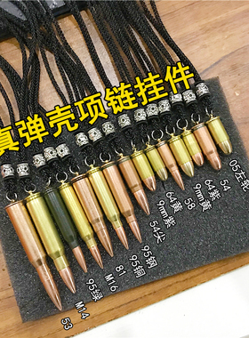 男女通用礼品真弹壳手工打磨制作