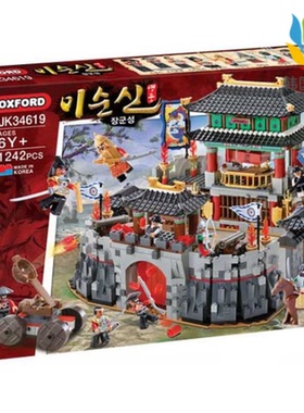 韩国直邮 Oxford小牛津积木 李舜臣英雄 将军城积木 JK34619