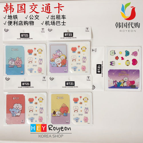 现 韩国交通卡t-money地铁卡 tmoney 公交卡 首尔济州岛釜山大邱