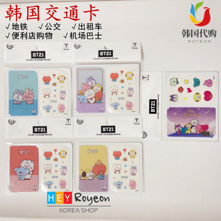 现 韩国交通卡t-money地铁卡 tmoney 公交卡 首尔济州岛釜山大邱