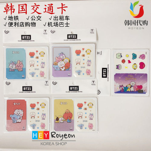 现 韩国交通卡t-money地铁卡 tmoney 公交卡 首尔济州岛釜山大邱