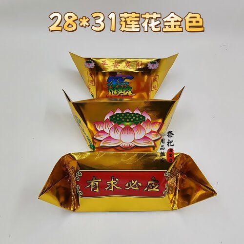进口加厚金元宝半成品银元宝手工折纸金纸批发切角半成品元宝清明