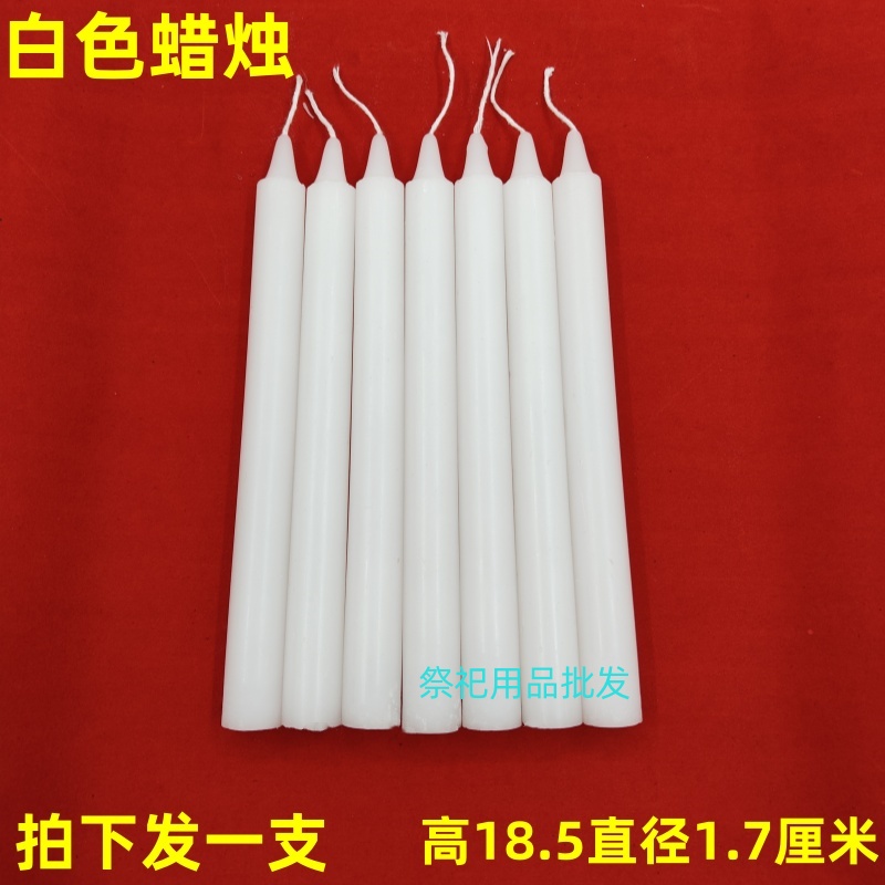 白蜡烛家用照明停电耐用普通供佛无烟无泪浪漫长杆过年烛台红腊烛