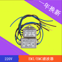 AC single-phase two-stage three section 220 V power EMC filter 10A 30a40 a low pass EMI filter high frequency 250 V