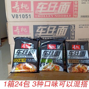 xo酱味非油炸即食港式车仔面