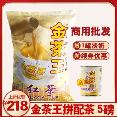 乐满家Mocaroma/乐满家红茶商用