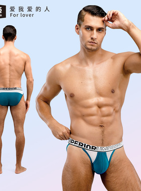 【3件8折】52025男士三角内裤男高叉蚕丝莫代尔性感时尚窄腰