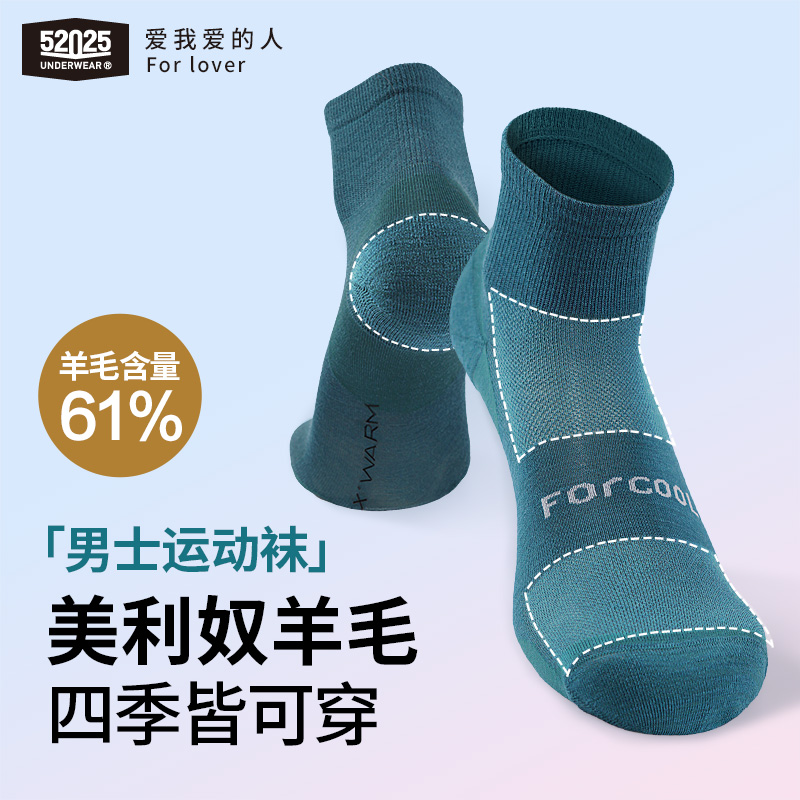 运动袜子男士短袜吸汗透气防臭