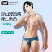 u凸显大囊袋低腰性感窄腰莫代尔 男士 3件8折 原生激凸三角内裤