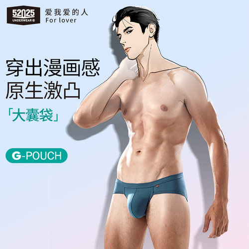 52025大囊袋G凸三角内裤低腰性感