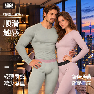 52025男女秋衣秋裤轻裸感修身情侣款轻薄不臃肿无痕保暖内衣套装