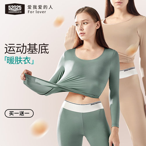52025轻薄型打底保暖女士