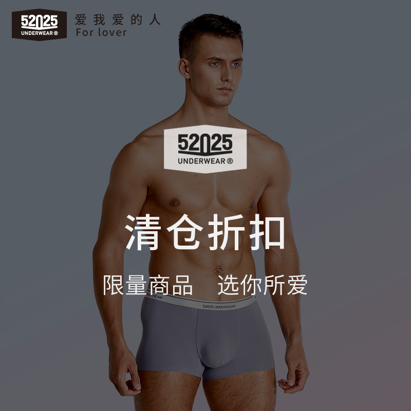 52025男士时尚潮内u凸三角内裤