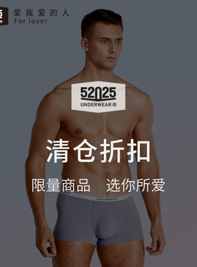 【断码福利】三件装52025男士U凸无痕内裤莫代尔棉运动透气