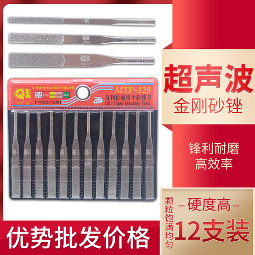 奇利牌超声波锉刀金刚石机械锉合金锉刀往复式机械锉MTP-120套装