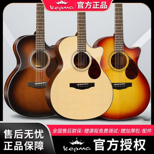 Kepma卡马F0B卡玛吉他初学者41寸民谣单板F1吉它指弹唱进阶款fs36