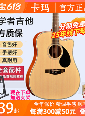 kepma卡普马吉他d1c/edc/a1c初学者卡马卡农入门民谣吉他官方正品