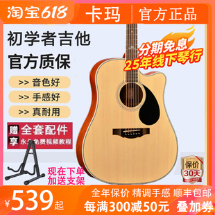 a1c初学者卡马卡农入门民谣吉他官方正品 kepma卡普马吉他d1c edc