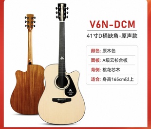 Brook布洛克布鲁克V6官方正品民谣吉他初学者女生入门吉它全新