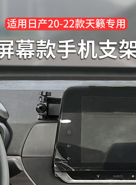 日产车载手机支架粘贴式通用