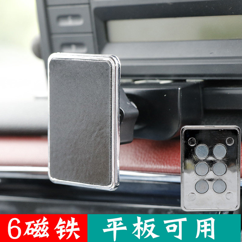 CD口6磁铁纳米吸盘磁吸车载手机支架汽车导航大货车防震ipad平板